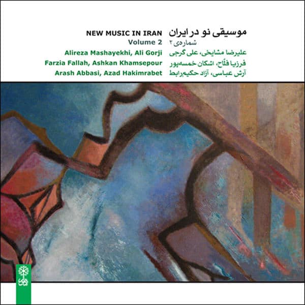 Price and Buy New Music In Iran Vol. 2 Music Album by Alireza Mashayekhi_68f750d892bb4.jpeg Price and Buy New Music In Iran Vol. 2 Music Album by Alireza Mashayekhi