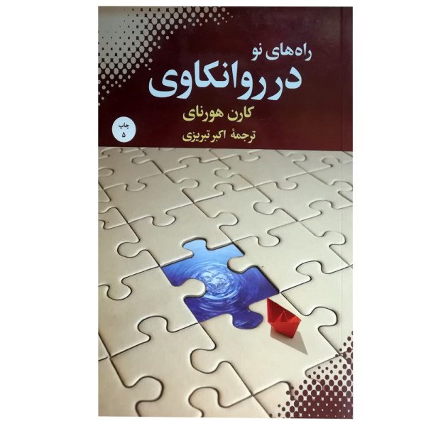 Price and Buy New ways in psychoanalysis by Karen Horney