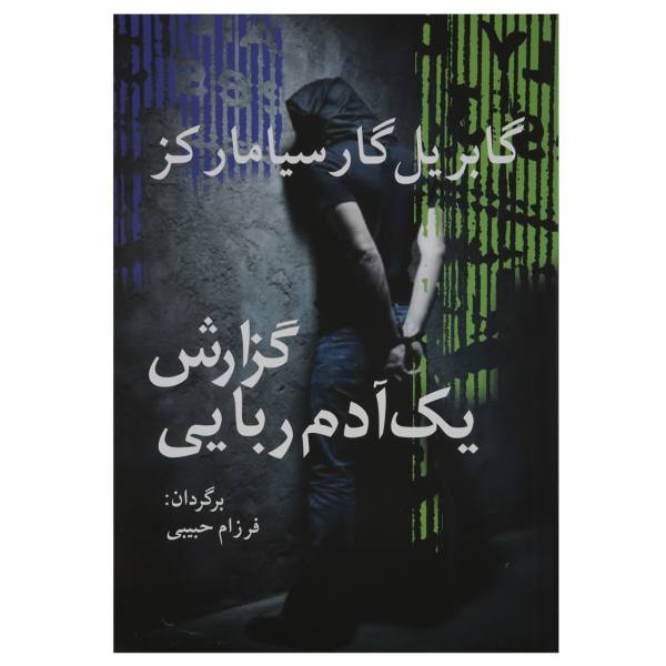 Price and Buy News of a Kidnapping Book by Gabriel Garcia Marquez_68f681725ded1.jpeg Price and Buy News of a Kidnapping Book by Gabriel Garcia Marquez