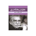 Price and Buy News of a Kidnapping by Gabriel García Márquez