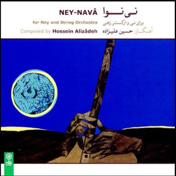 Price and Buy Ney Nava Music Album by Hossein Alizadeh_68fb8b8eb3c51.jpeg Price and Buy Ney Nava Music Album by Hossein Alizadeh