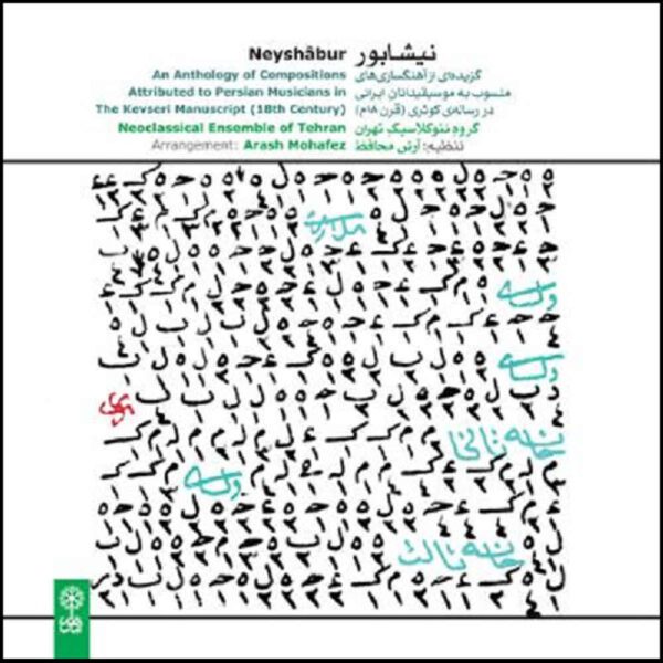 Price and Buy Neyshabur Music Album by Arash Mohafez_68fdc1baa5e35.jpeg Price and Buy Neyshabur Music Album by Arash Mohafez