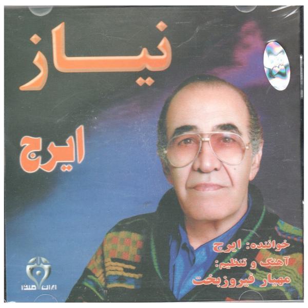 Price and Buy Niaz Music Album by Hossein Khajeh Amiri_68f79020db629.jpeg Price and Buy Niaz Music Album by Hossein Khajeh Amiri