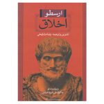 Price and Buy Nicomachean Ethics Book by Aristotle (Farsi)