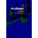 Price and Buy Nietzsche and Philosophy Book by Gilles Deleuze