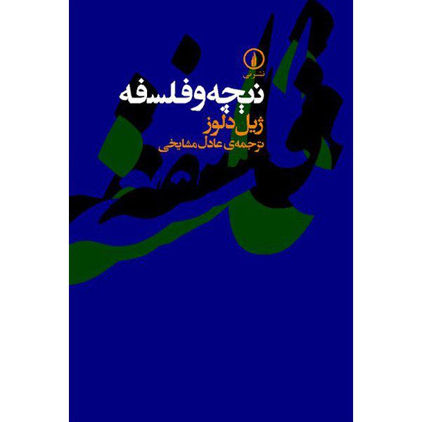 Price and Buy Nietzsche and Philosophy Book by Gilles Deleuze_68fc86650f0d9.jpeg Price and Buy Nietzsche and Philosophy Book by Gilles Deleuze