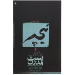 Price and Buy Nietzsche and postmodernism Book by Dave Robinson