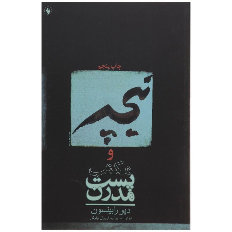 Price and Buy Nietzsche and postmodernism Book by Dave Robinson_68fc095782891.jpeg Price and Buy Nietzsche and postmodernism Book by Dave Robinson - Image 1