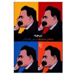 Price and Buy Nietzsche Book by Stefan Zweig (Farsi Edition)