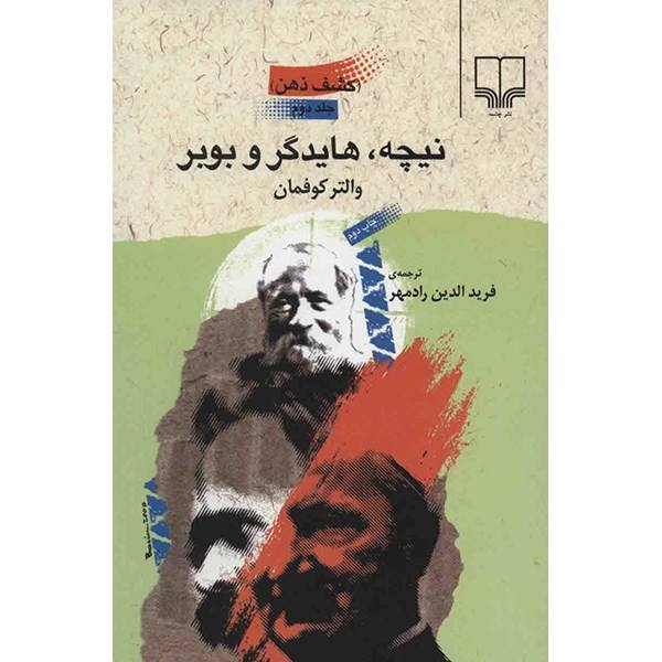 Price and Buy Nietzsche, Heidegger, and Buber Book by Walter Kaufmann_68f75db93dc74.jpeg Price and Buy Nietzsche, Heidegger, and Buber Book by Walter Kaufmann