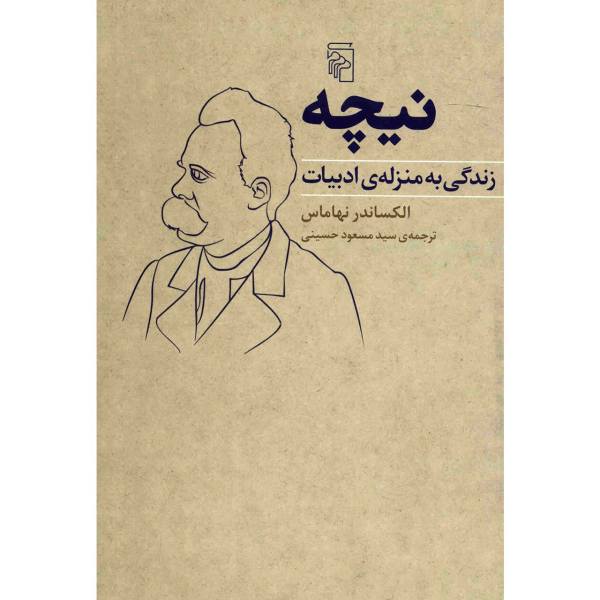 Price and Buy Nietzsche, life as literature Book by Alexander Nehamas_68f77328890c6.jpeg Price and Buy Nietzsche, life as literature Book by Alexander Nehamas