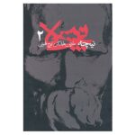 Price and Buy Nietzsche Vol. 2 Book by Martin Heidegger