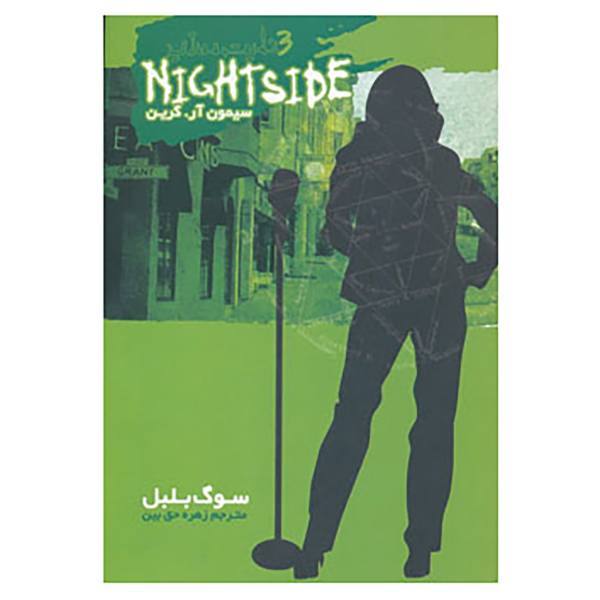 Price and Buy Nightingale’s Lament Book by Simon R. Green_68f7053555a13.jpeg Price and Buy Nightingale’s Lament Book by Simon R. Green