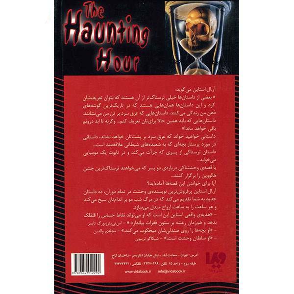 Price and Buy Nightmare Hour Book by R. L. Stine (Farsi Edition) - Image 3