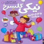 Price and Buy Niki Golsorkh 2 – Rough Fight Book by Fariba Kalhur