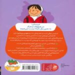 Price and Buy Niki Golsorkh 2 – Rough Fight Book by Fariba Kalhur - Image 3