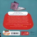 Price and Buy Niki Golsorkh 3 – The Red-Eared Turtle Book by Fariba Kalhur - Image 3