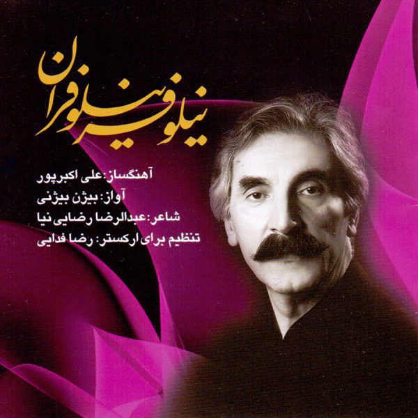 Price and Buy Niloufar-e Niloufaraan Music Album by Bijan Bijani