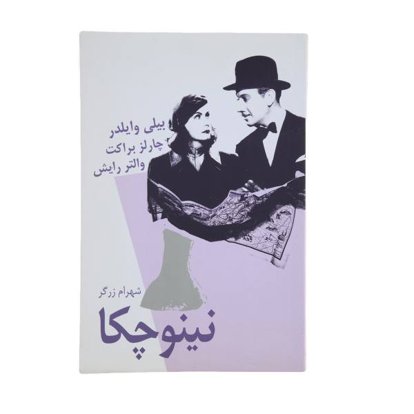 Price and Buy Ninotchka Book by Billy Wilder (Farsi Edition)_68f6e8f5cfcc3.jpeg Price and Buy Ninotchka Book by Billy Wilder (Farsi Edition)