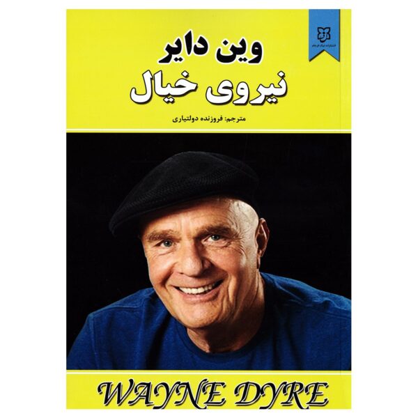 Price and Buy Nirooye Khial Book by Wayne Dyer (Farsi Edition)