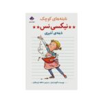 Price and Buy Nixie Ness: Cooking Star Book by Claudia Mills