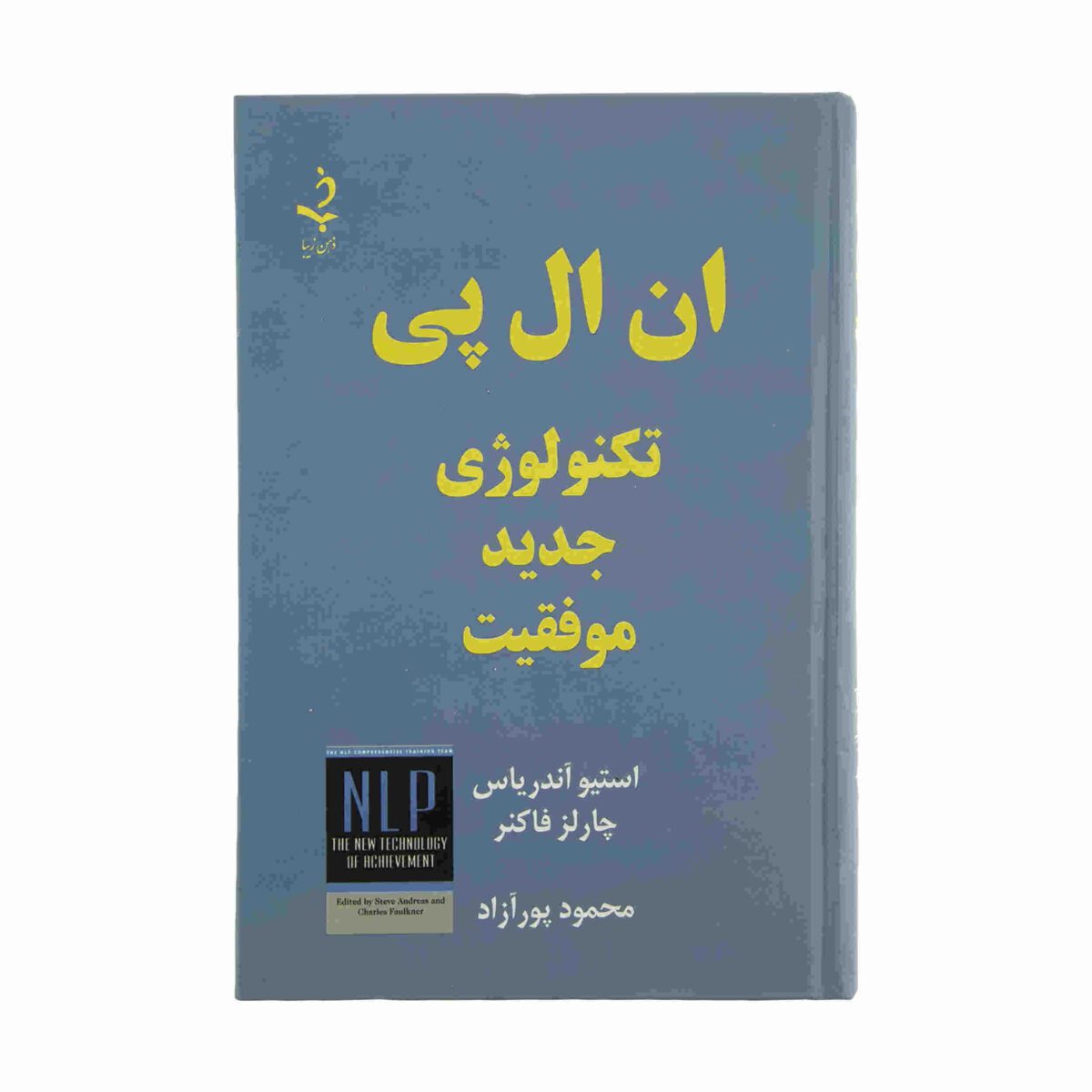 Price and Buy NLP Book by Steve Andreas (Farsi)