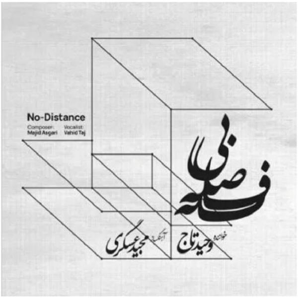 Price and Buy No-Distance Music Album by Vahid Taj_68f72a4e73925.jpeg Price and Buy No-Distance Music Album by Vahid Taj