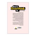 Price and Buy No Overthinking Allowed by Anne Bogel (Farsi) - Image 3