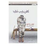 Price and Buy No Pockets in a Shroud Book by Horace McCoy