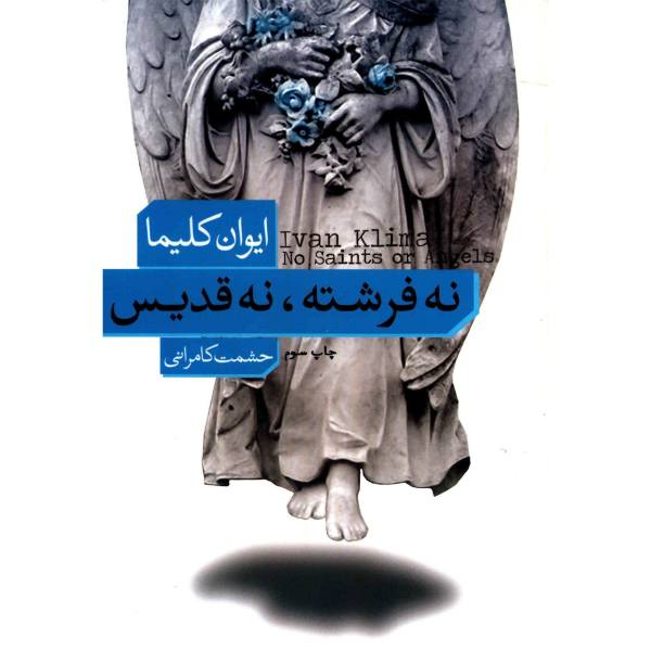 Price and Buy No saints or angels Book by Ivan Klíma (Farsi)_68f6b48bd3aa5.jpeg Price and Buy No saints or angels Book by Ivan Klíma (Farsi)