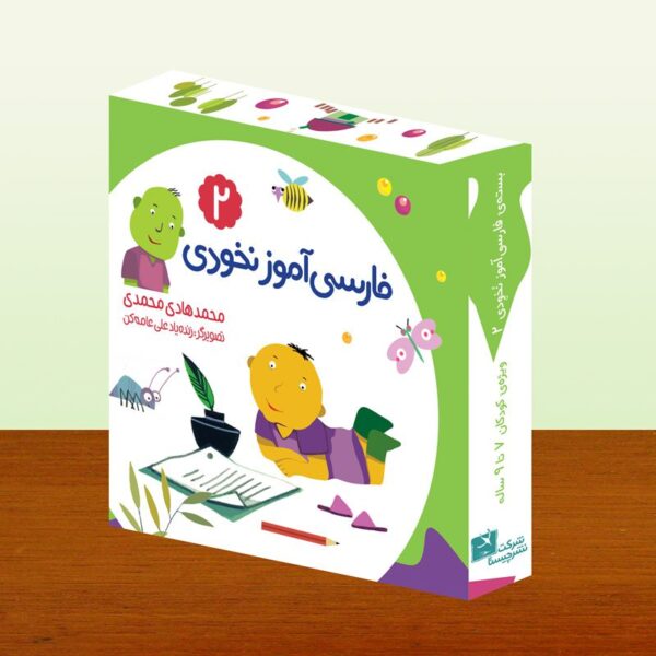 Price and Buy Nokhodi Persian Learner for Kids Ages 7-9 Vol. 2_68f4ceca6efc9.jpeg Price and Buy Nokhodi Persian Learner for Kids Ages 7-9 Vol. 2
