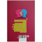 Price and Buy Nonviolent Communication: A Language of Life by Marshall B. Rosenberg (Farsi) - Image 3