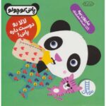 Price and Buy Noodle Loves Bedtime Book by Marion Billet (Farsi)