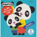 Price and Buy Noodle Loves to Cuddle Book by Marion Billet (Farsi)