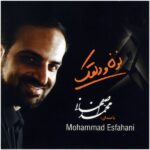 Price and Buy Noon va Dalghak Music Album by Mohammad Esfahani