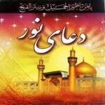 Price and Buy Noor Prayer Book