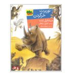 Price and Buy Norberto Nucagorda by Michael Ende (Farsi)