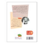Price and Buy Norberto Nucagorda by Michael Ende (Farsi) - Image 3