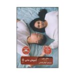 Price and Buy Normal People Novel by Sally Rooney (Farsi)