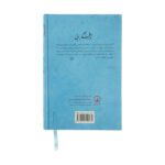 Price and Buy Northanger Abbey Novel by Jane Austen (Farsi) - Image 3