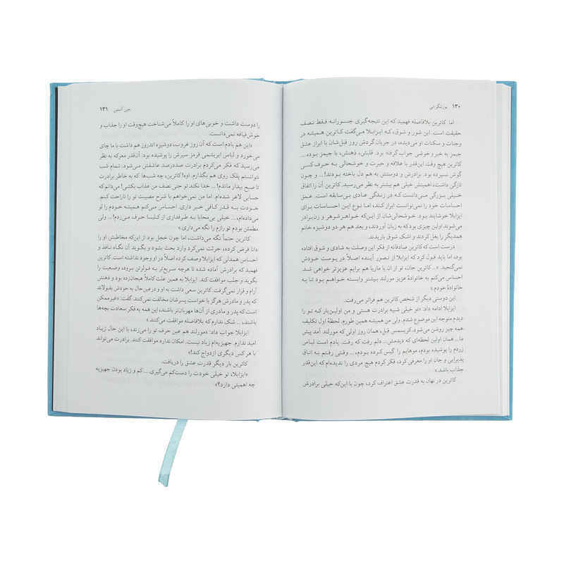 Price and Buy Northanger Abbey Novel by Jane Austen (Farsi) - Image 4