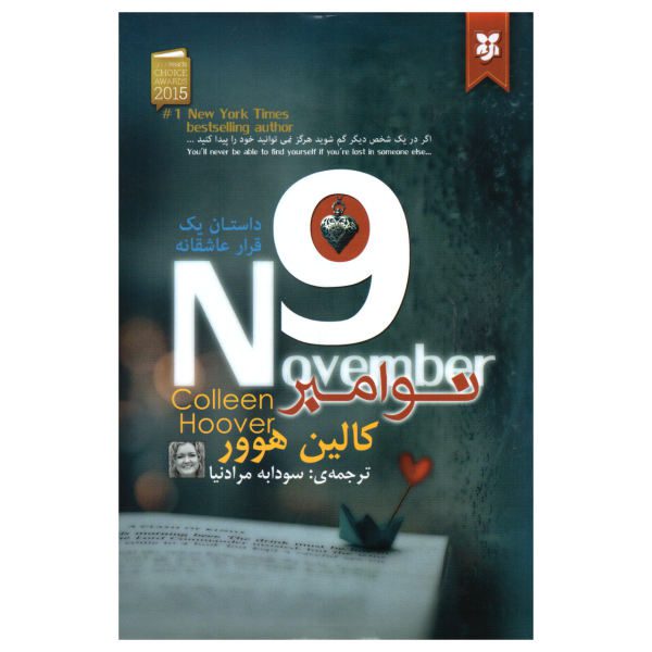 Price and Buy November 9 Book by Colleen Hoover (Farsi Edition)