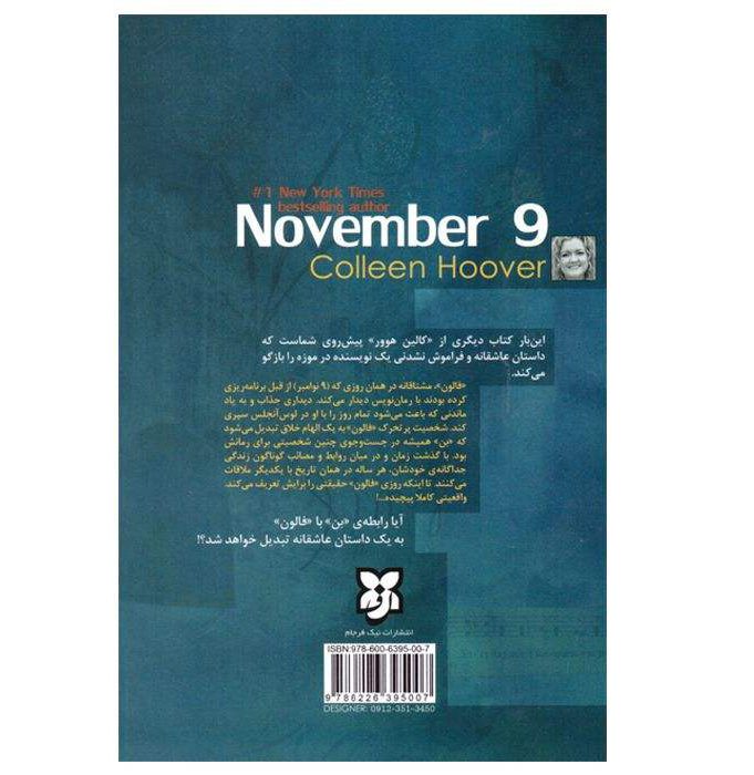 Price and Buy November 9 Book by Colleen Hoover (Farsi Edition) - Image 3