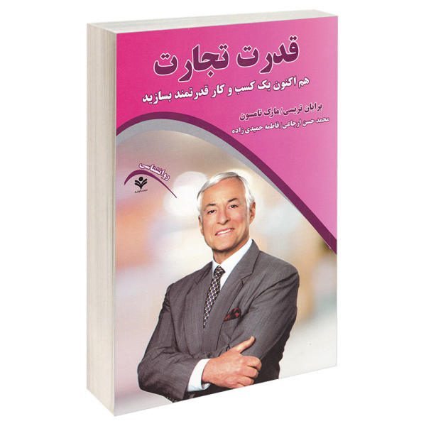 Price and Buy Now Build a Great Business! Book by Brian Tracy_68f72d1566f8f.jpeg Price and Buy Now Build a Great Business! Book by Brian Tracy