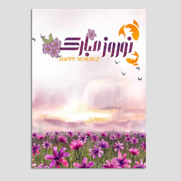 Price and Buy Nowruz Mobarak Greeting Card for Persian New Year Eid 7592314_68fc319b5a2b6.jpeg Price and Buy Nowruz Mobarak Greeting Card for Persian New Year Eid 7592314