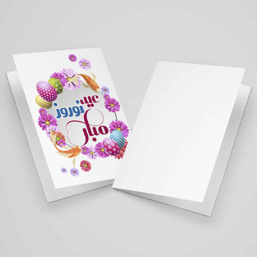 Price and Buy Nowruz Mobarak Greeting Card for Persian New Year Eid 7592432 - Image 3