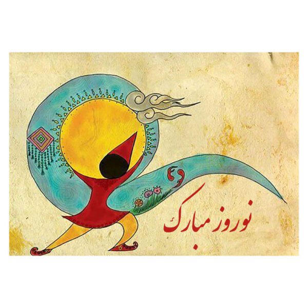 Price and Buy Nowruz Mobarak Greeting Card for Persian New Year Eid_68fc31b67bbe1.jpeg Price and Buy Nowruz Mobarak Greeting Card for Persian New Year Eid