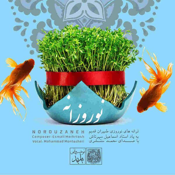 Price and Buy Nowruzaneh Album by Mohammad Montasheri_68fdc0b5c903b.jpeg Price and Buy Nowruzaneh Album by Mohammad Montasheri