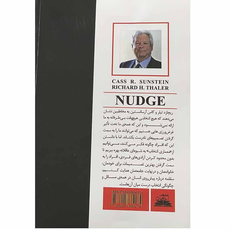Price and Buy Nudge Book by Richard H. Thaler (Farsi)_68fd835eb68bd.jpeg Price and Buy Nudge Book by Richard H. Thaler (Farsi) - Image 3