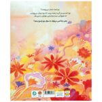 Price and Buy Nura Wants to Know! by Farhana Islam (Farsi) - Image 3